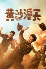 Nonton Film An Abundance of Dunes (2025) Subtitle Indonesia